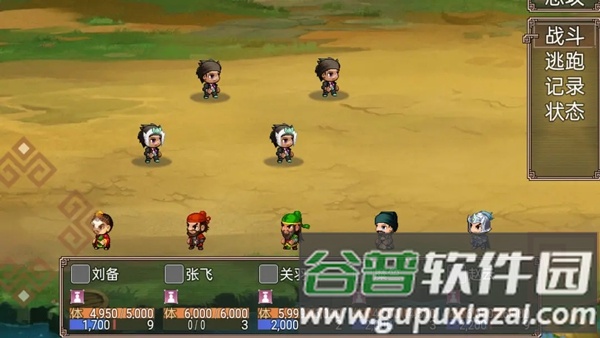吞食三国刘备传完整版截图4