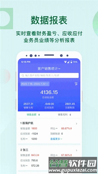 铱云易销存app官方最新版本截图3