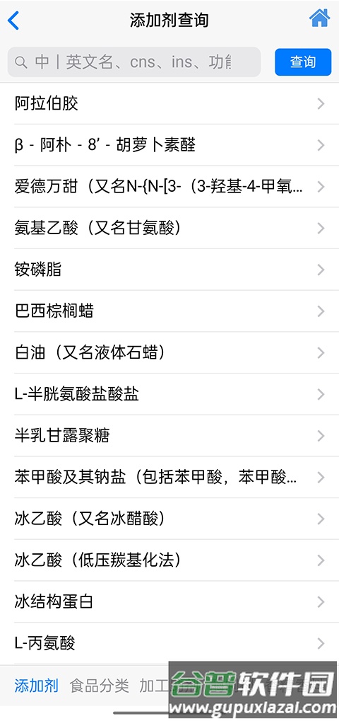 食品伙伴网标准下载中心app截图5