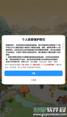 幸福茶园赚钱游戏红包版截图3