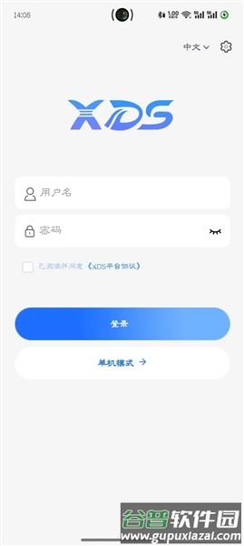 信发控制app安卓版截图1