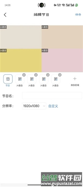 信发控制app安卓版截图4