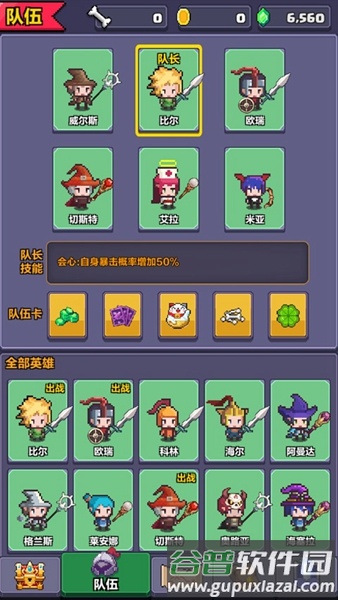 像素英雄探险无广告版截图2