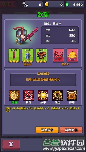 像素英雄探险无广告版截图3