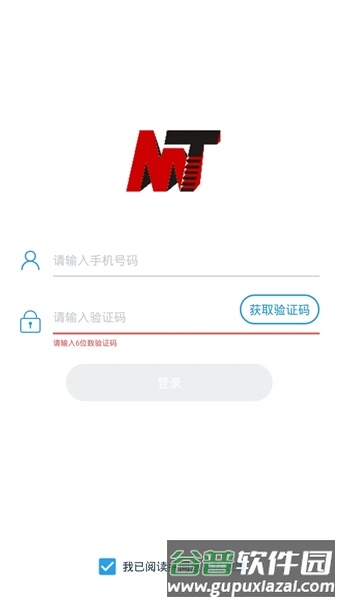 明泰之家安卓版截图2
