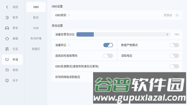 嘟嘟桌面pro截图1