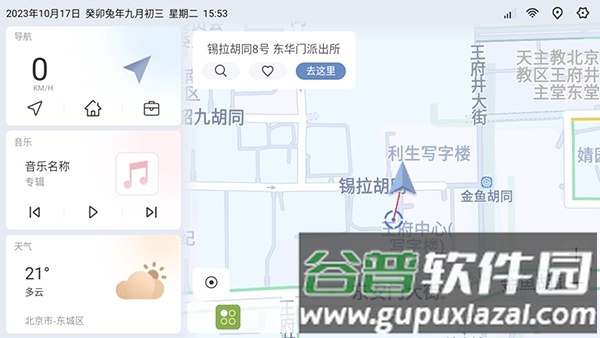 嘟嘟桌面pro截图2