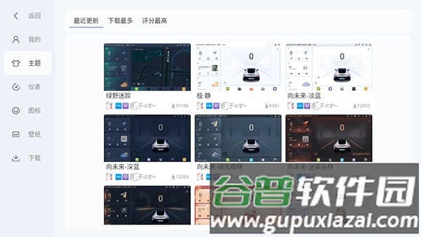 嘟嘟桌面pro截图3