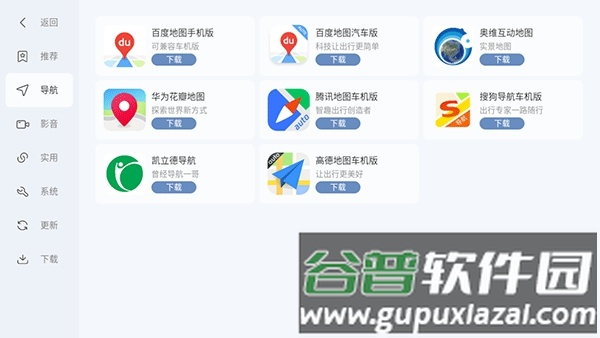 嘟嘟桌面pro截图4