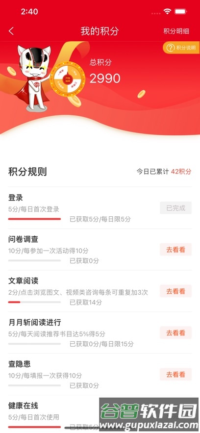 上铁职工家园app官方正版截图1