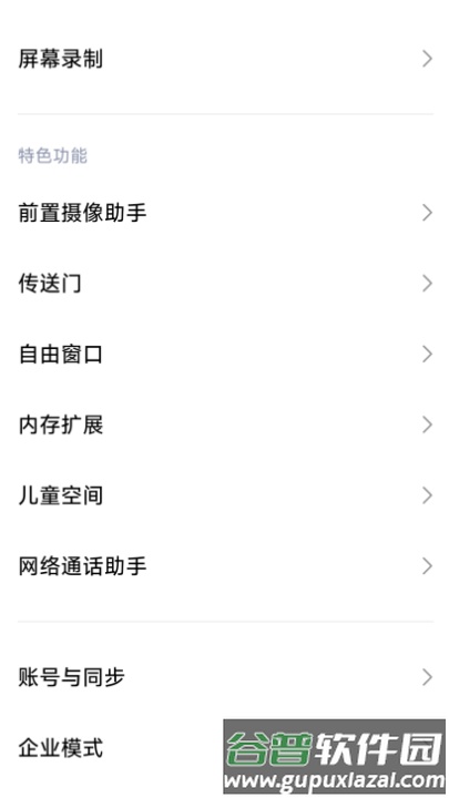 Trichrome Library最新版本截图4