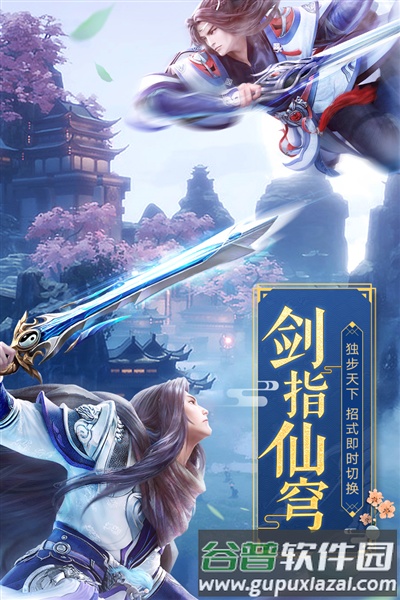天缘传说微信渠道服截图3