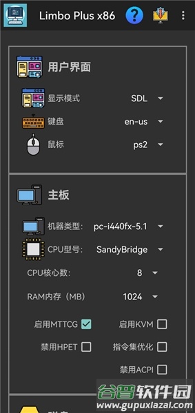 Limbo Plus增强版x86截图1