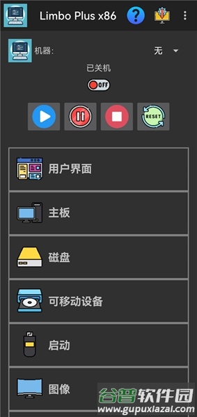 Limbo Plus增强版x86截图2