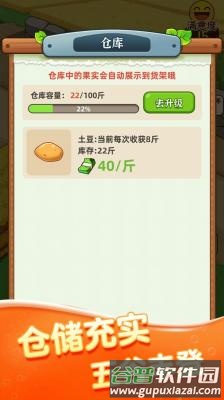 街头菜市场赚钱游戏截图2