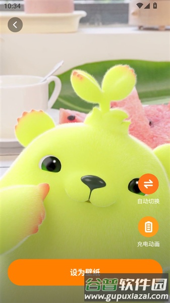 甜橙壁纸最新版截图3