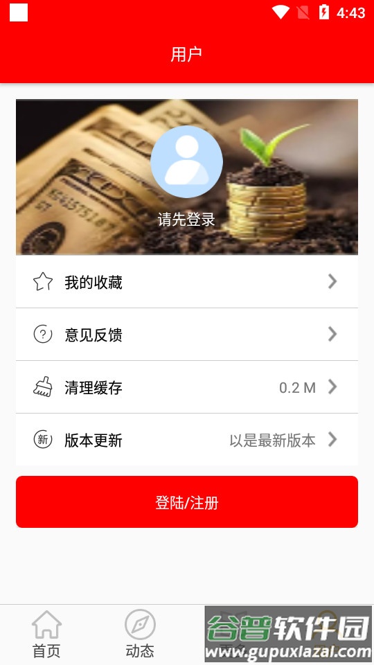 万象资讯app截图1