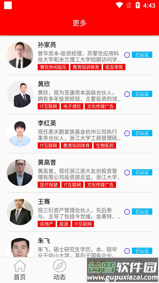 万象资讯app截图2