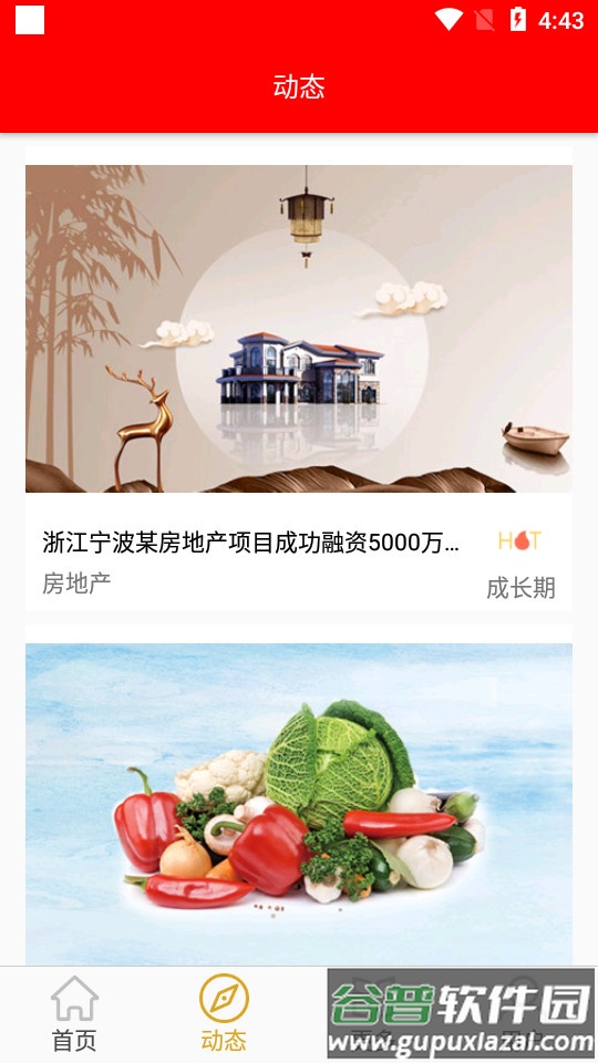 万象资讯app截图3