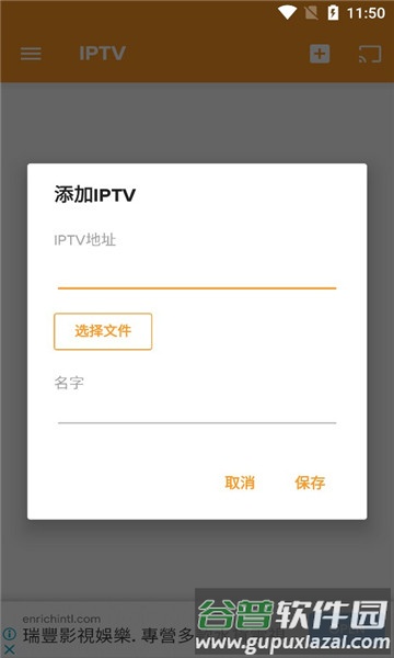 Xcast解锁高级版截图2