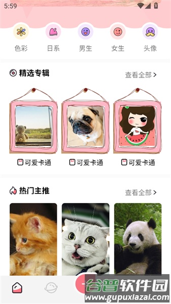 可爱卡哇伊壁纸手机版截图2