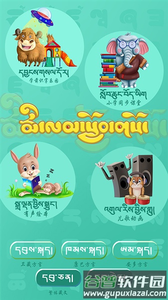 迷蓝云课app正版截图1