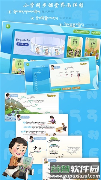 迷蓝云课app正版截图4