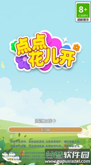 点点花儿开赚钱游戏截图1