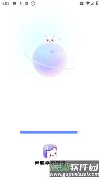 灵动桌面壁纸正版软件截图1