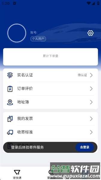中铁快运物流截图3