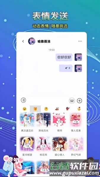 畅信app官方版截图1