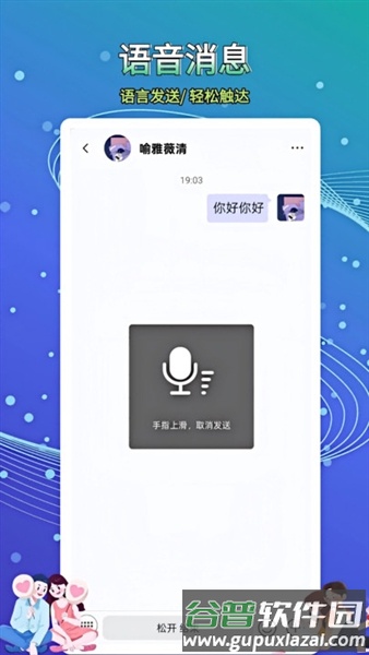 畅信app官方版截图2