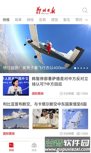 郑州观察客户端截图1