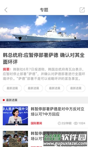 郑州观察客户端截图2
