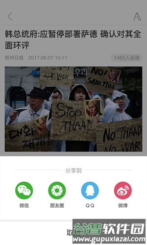 郑州观察客户端截图4