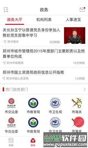 郑州观察客户端截图5