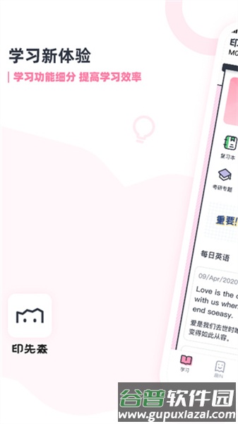 印先森打印机手机版截图1