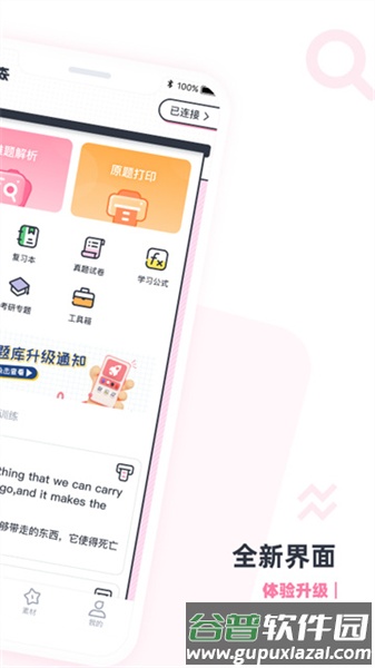 印先森打印机手机版截图2