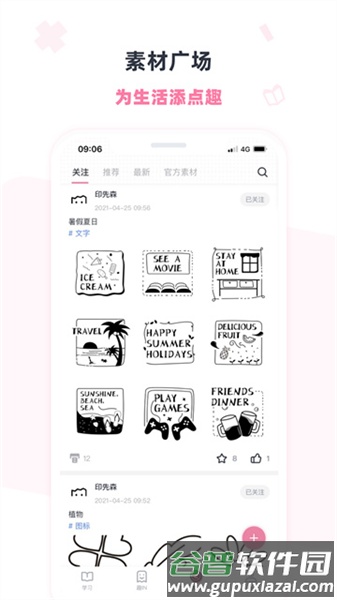 印先森打印机手机版截图4