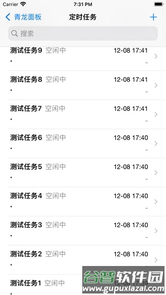 青龙控制截图1