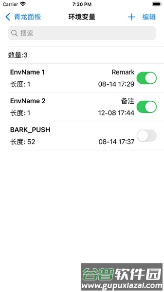 青龙控制截图2