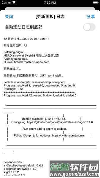 青龙控制截图3