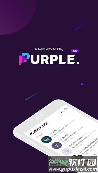 purple手机版截图1