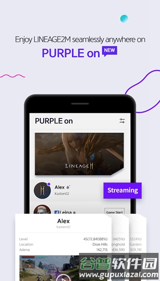 purple手机版截图2