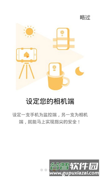 阿福管家免费无限资源版app截图1