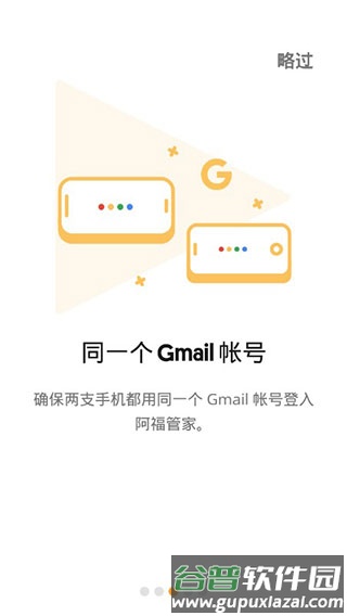 阿福管家免费无限资源版app截图2