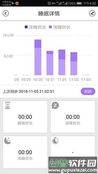 jeep手表app官方免费版截图2