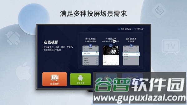 当贝投屏tv版app截图2