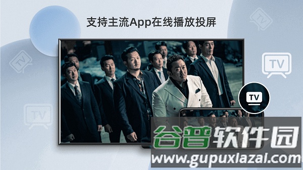 当贝投屏tv版app截图4
