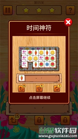 方块大师2026免费版截图1